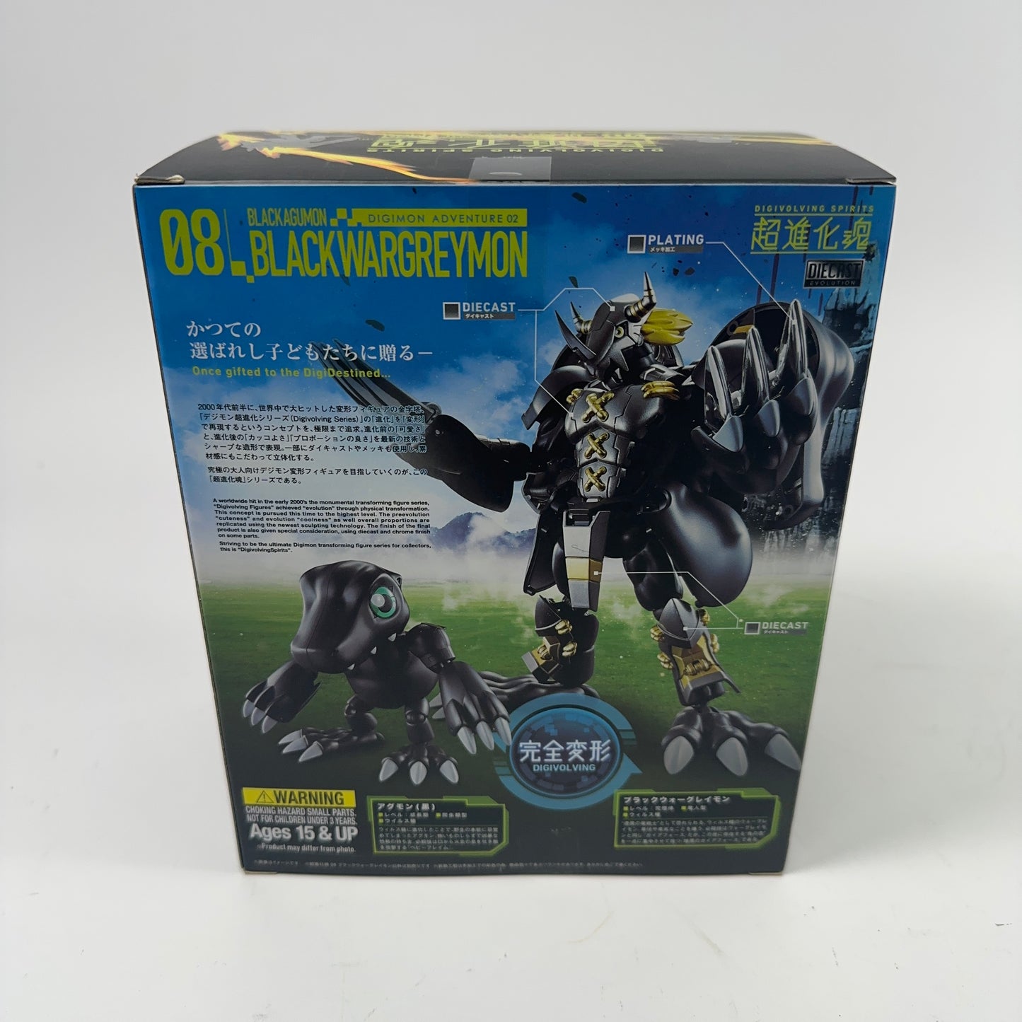 New Bandai Digivolving Spirits 08 Black Wargreymon Action Figure 2444497